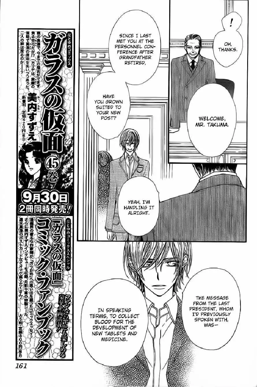 Vampire Knight Chapter 65 8